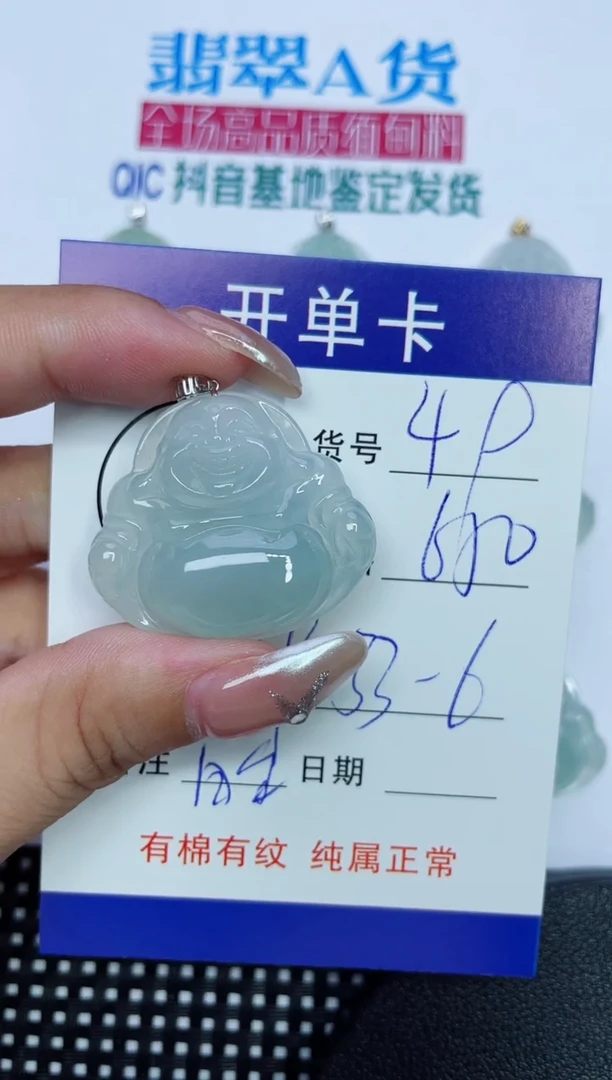 翡翠18K金镶嵌吊坠(赠链)49