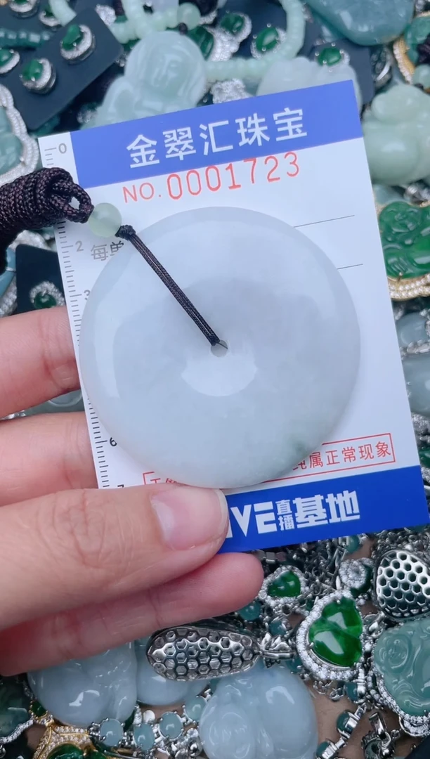 【闪购商品】翡翠颈饰未镶嵌1723.....1