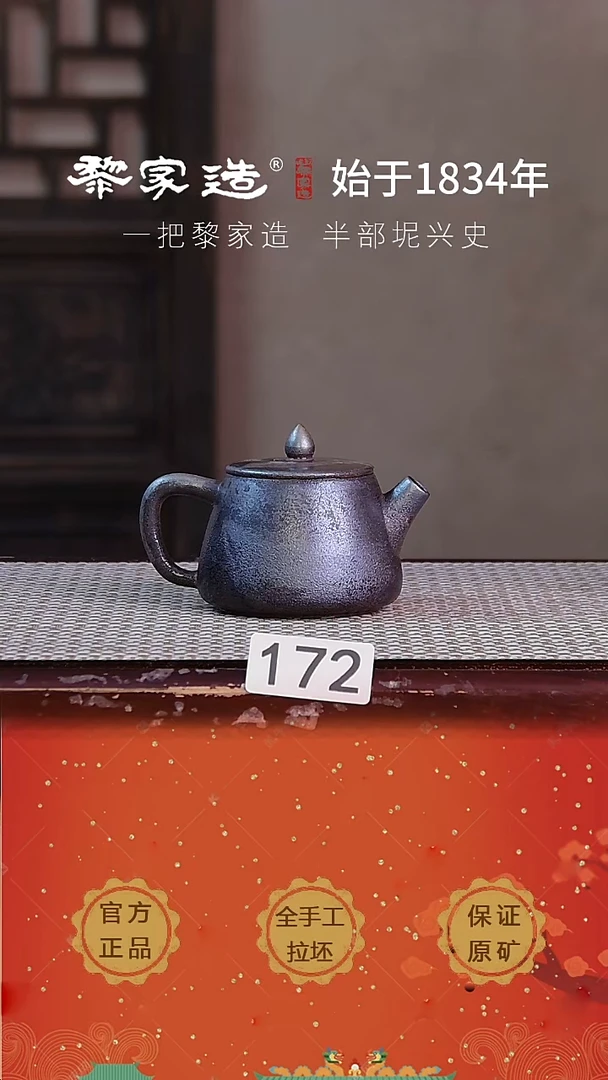 壶 171P容量约120cc薄胎柴烧网孔无盒