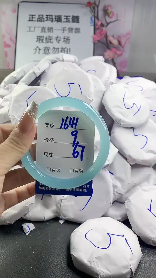 玛瑙/玉髓手镯未镶嵌1641