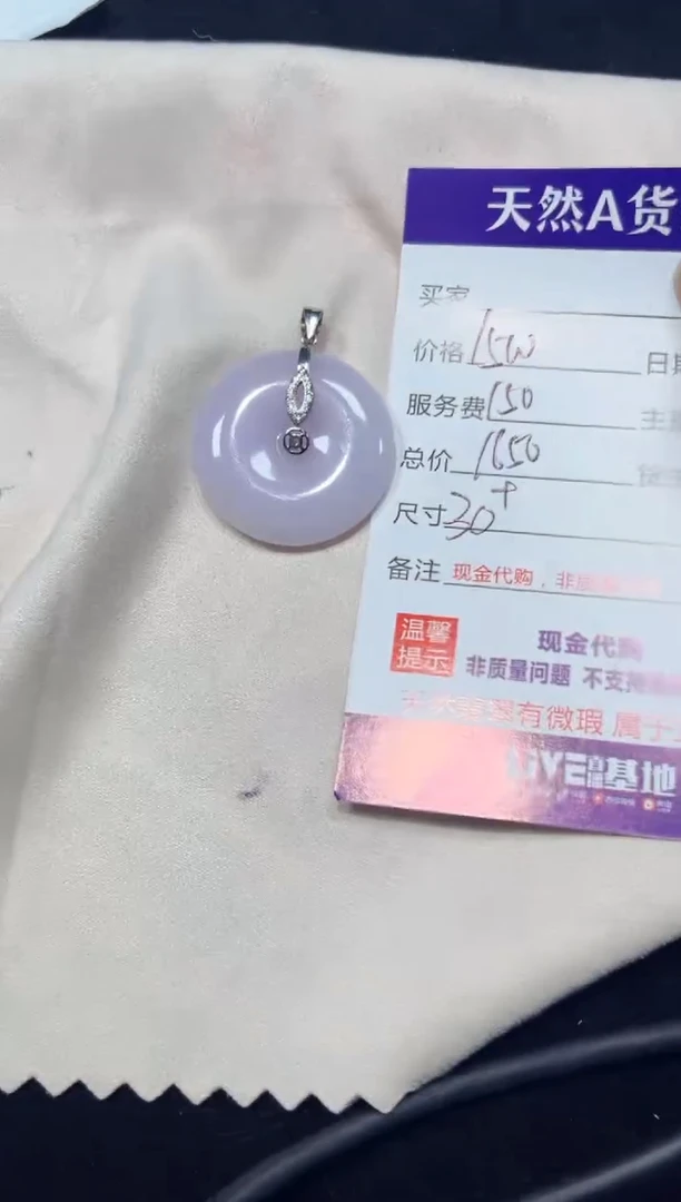 吊坠(赠链)未镶嵌翡翠0164412941