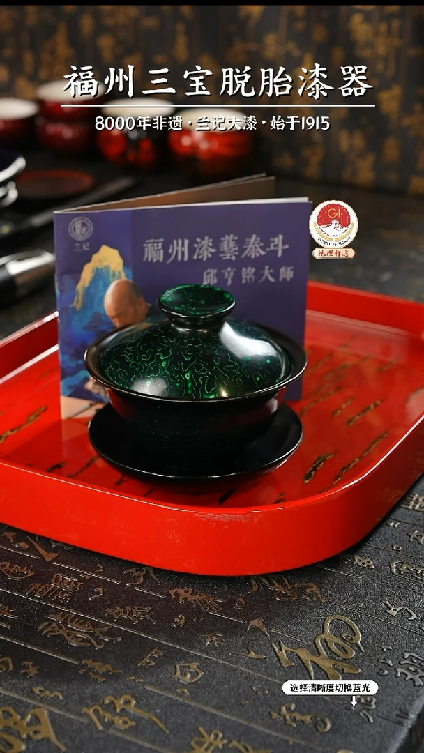 【闪购商品】大漆漆器 金虫绿金三才盖碗
