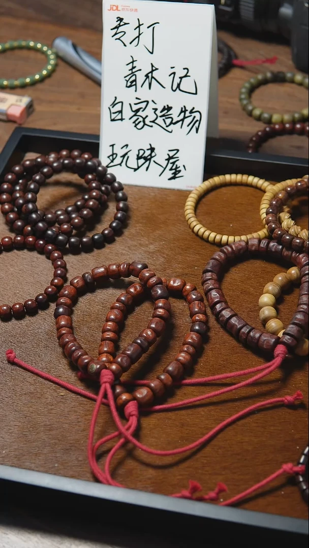 手串/手链小叶紫檀专打青木记藏式手持