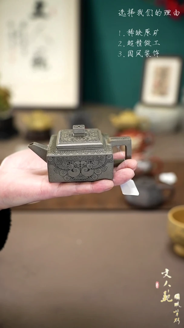 【闪购商品】紫砂茶壶120cc连生高韵方山逸士