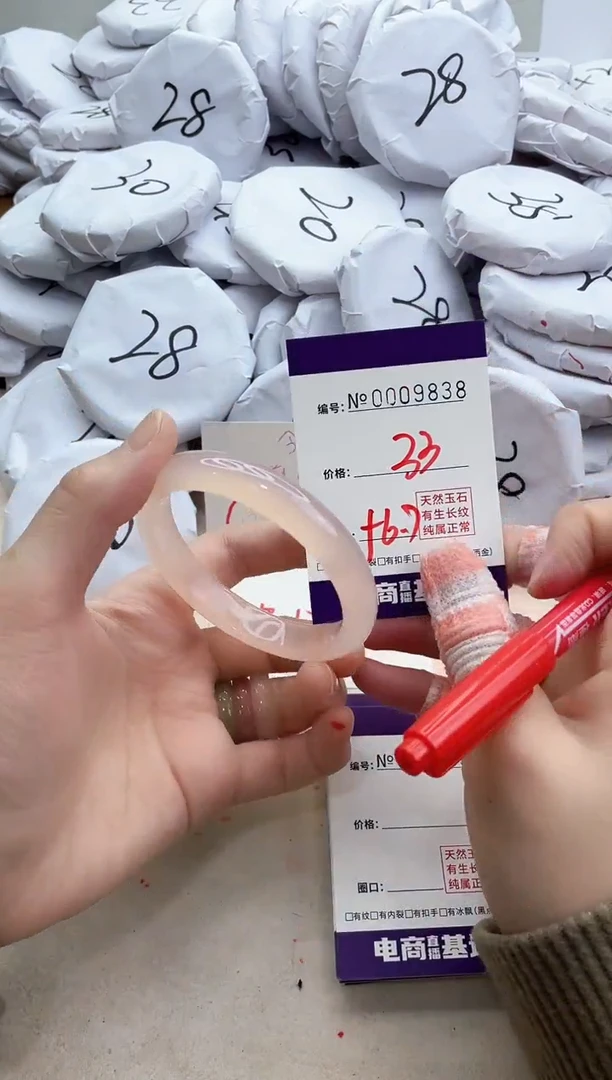 【闪购商品】玛瑙/玉髓手镯未镶嵌9838