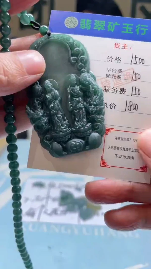 未镶嵌定制翡翠一****楼-毛货-不退不换