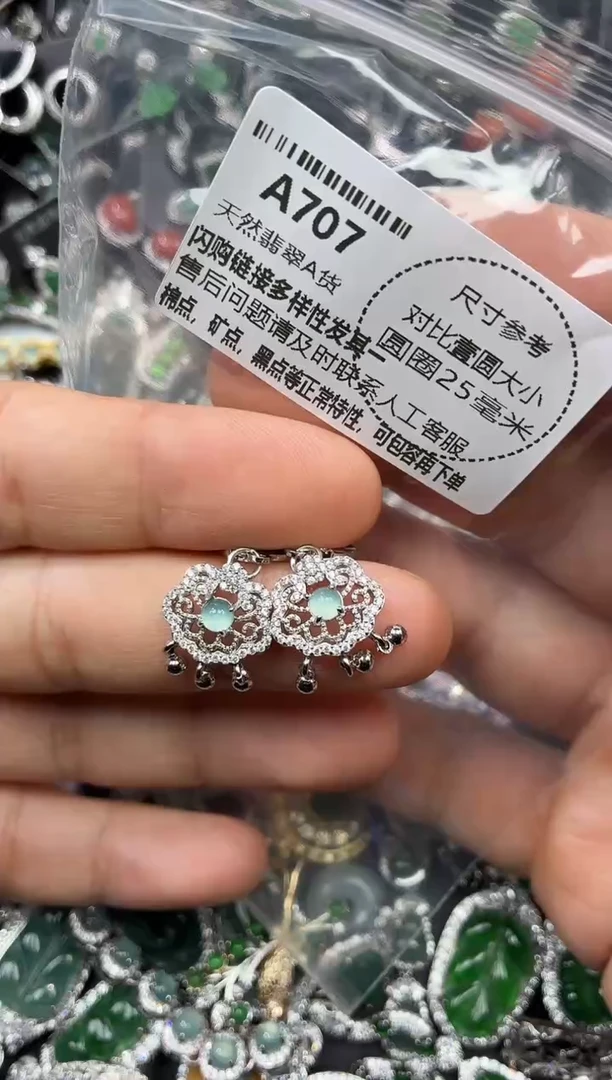 颈饰未镶嵌翡翠A707耳扣