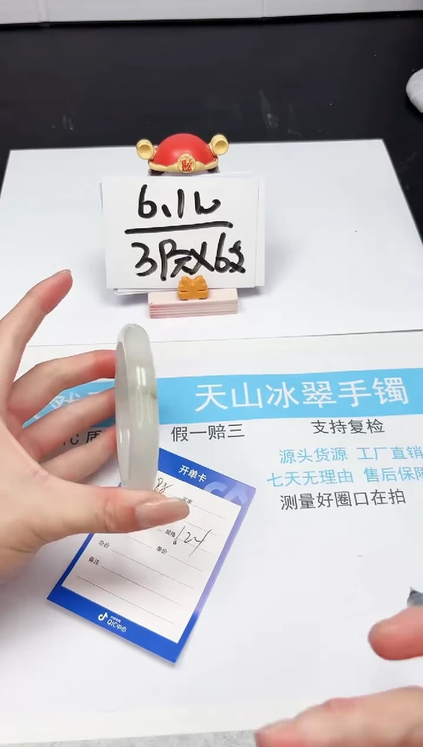 【闪购商品】石英质玉手镯未镶嵌98-62.4