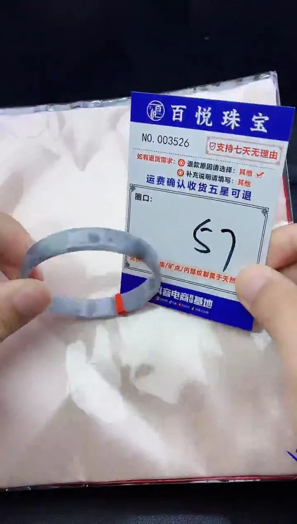 未镶嵌手镯翡翠手镯