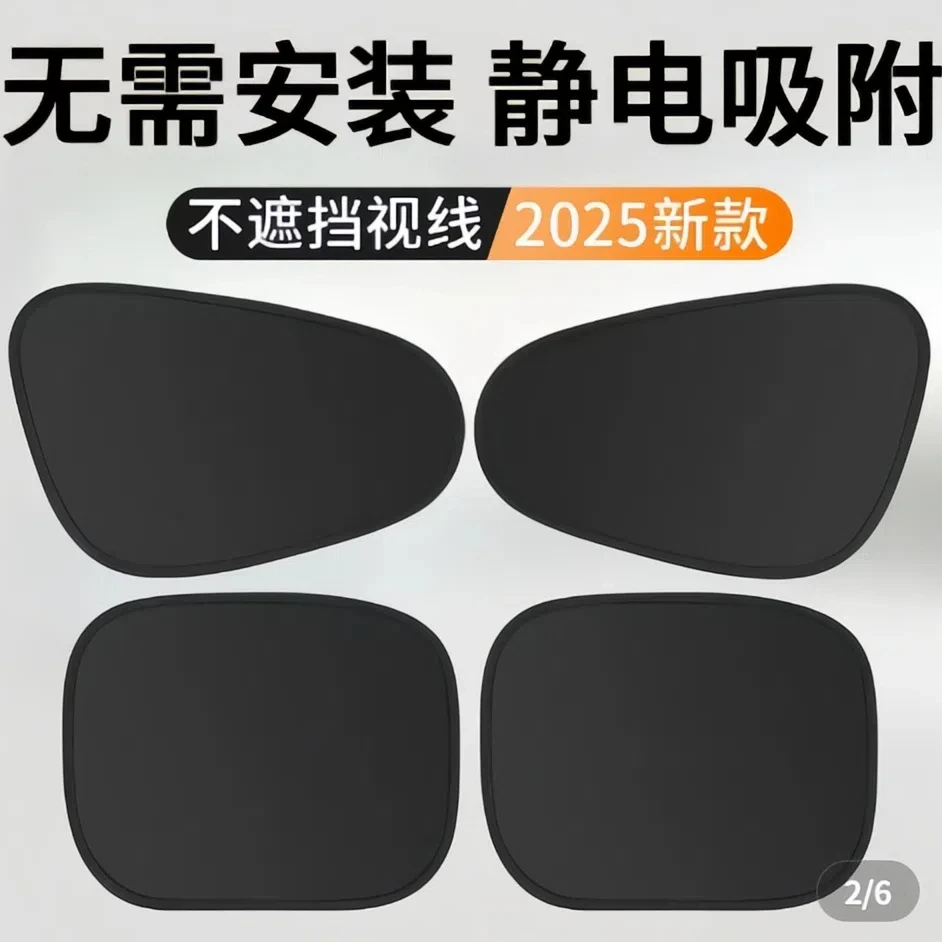 【静电吸附】汽车遮阳帘板防晒挡吸盘式玻璃侧窗车窗神器网隔热挡车