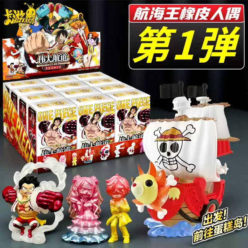 卡游航海王系列迷你人偶橡皮-第1弹