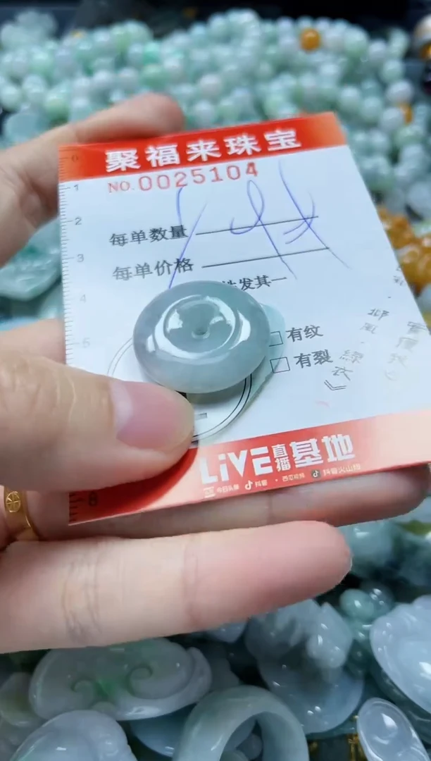 【闪购商品】翡翠颈饰未镶嵌闪购0025104多样性发其一