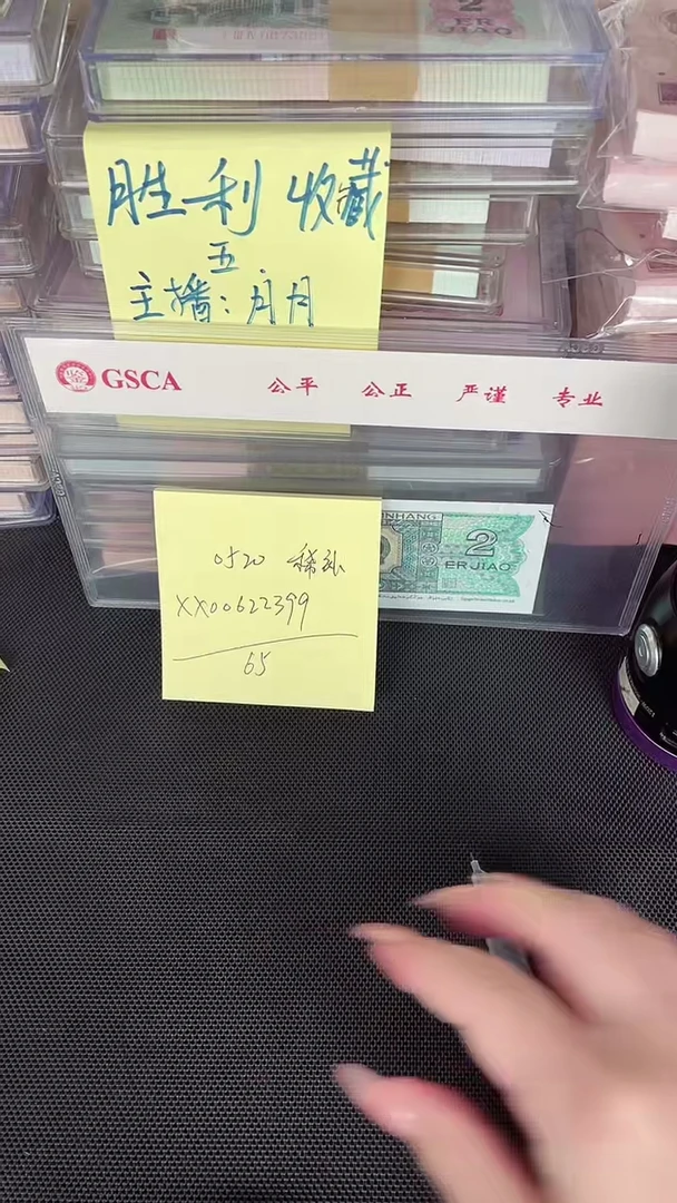 0520 XX冠 补号 00头 无47 单张
