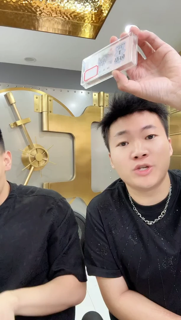 带评级鉴定-三版币高指示标十无4