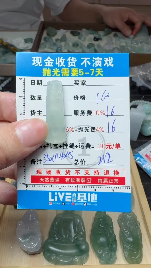 未镶嵌定制翡翠0064646338