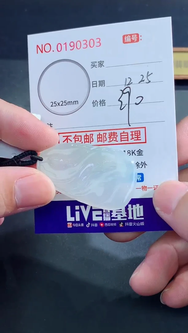 颈饰未镶嵌翡翠不**月天然缅甸A货翡翠