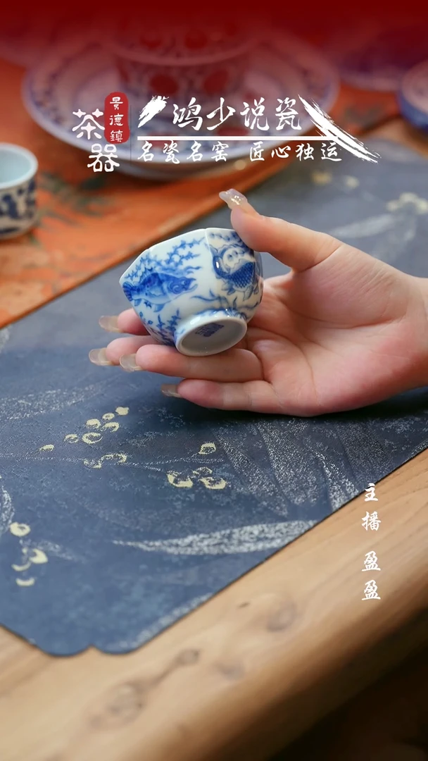 望月怀古鱼藻小八方杯