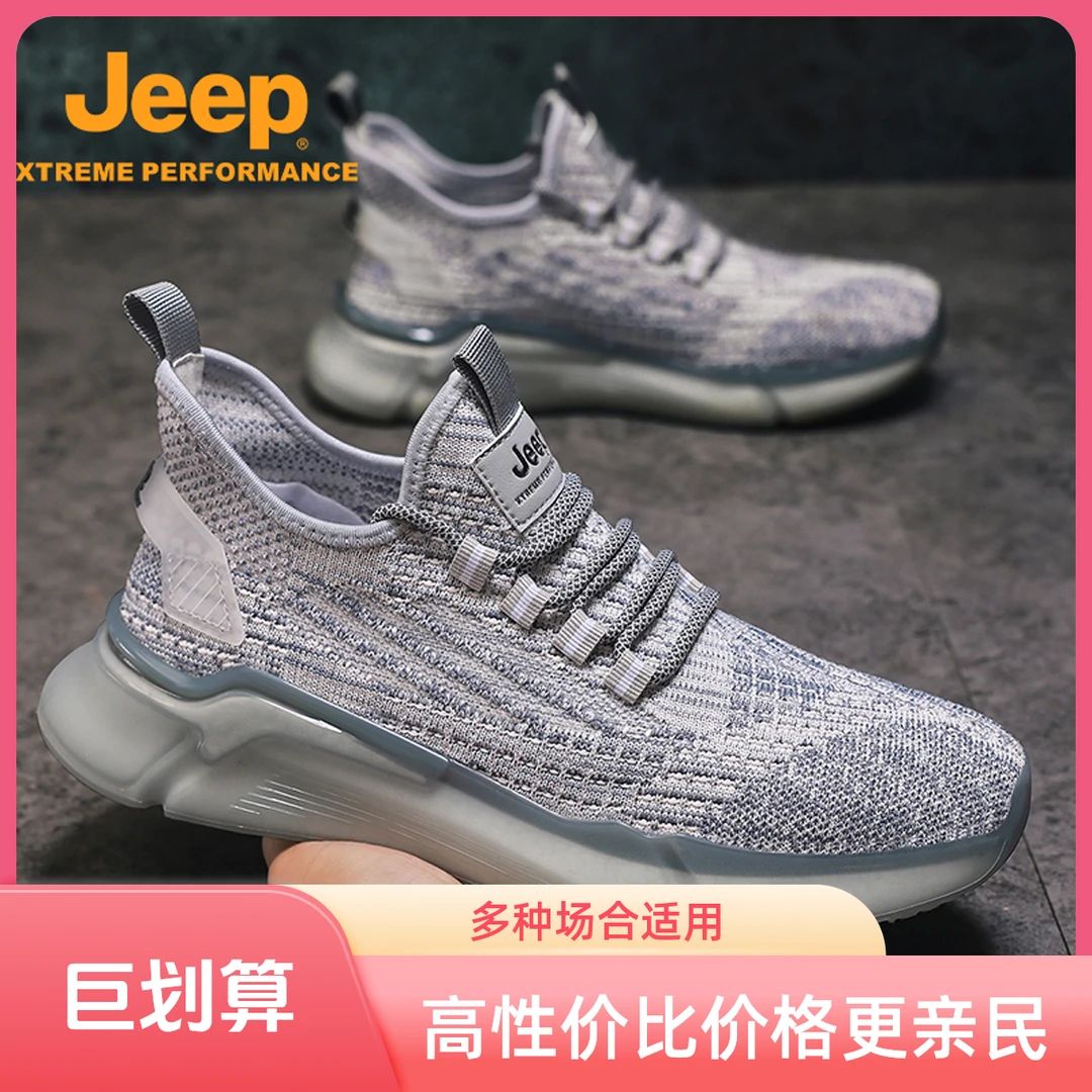 JEEP/吉普秋冬透气百搭潮流yezi鞋飞织网面透气轻便休闲跑步鞋