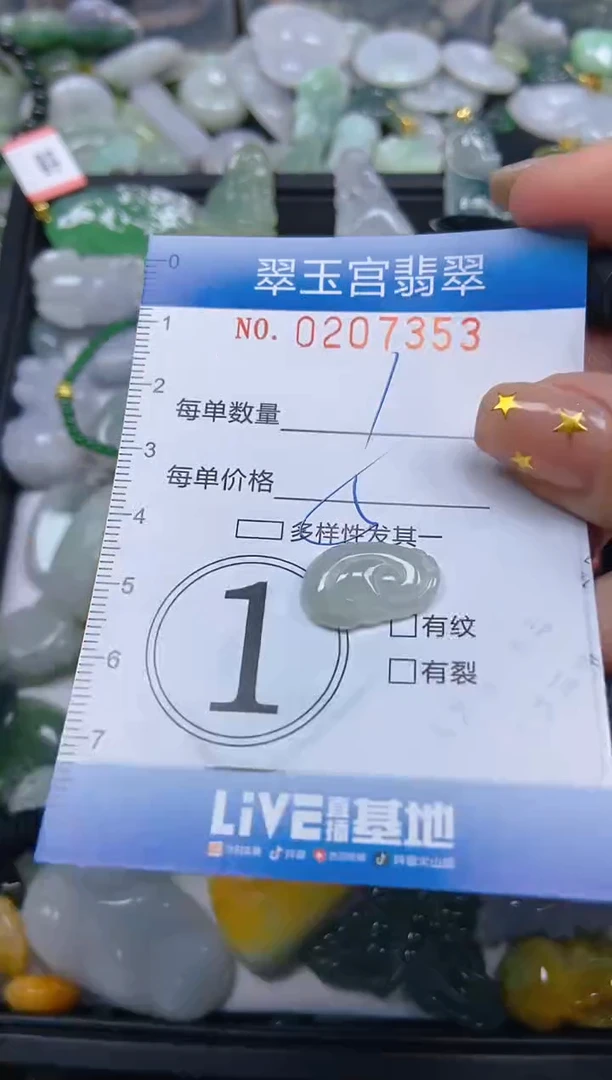 颈饰未镶嵌翡翠闪购C0207353