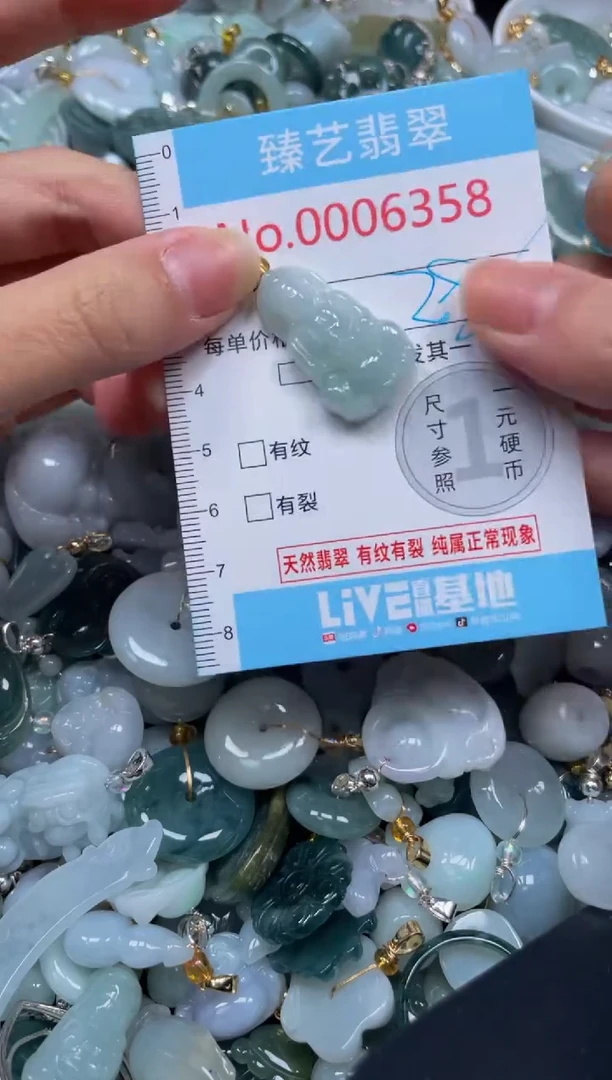 颈饰未镶嵌翡翠6358