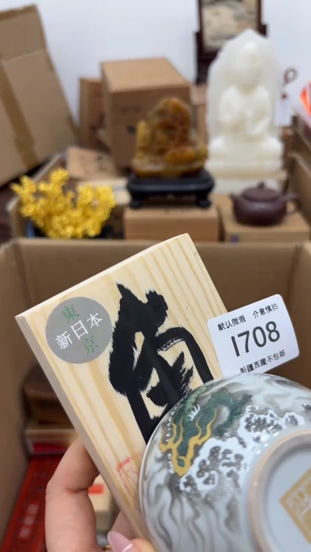 茶盏新疆西藏不包邮1708