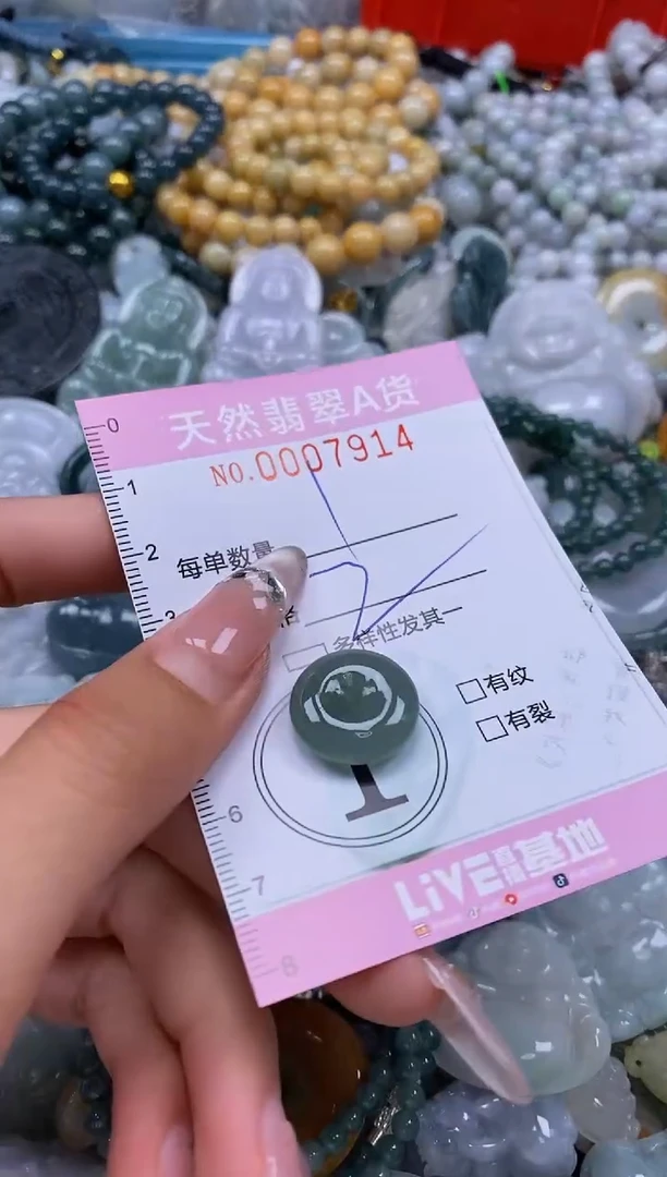 翡翠未镶嵌颈饰闪购0007914