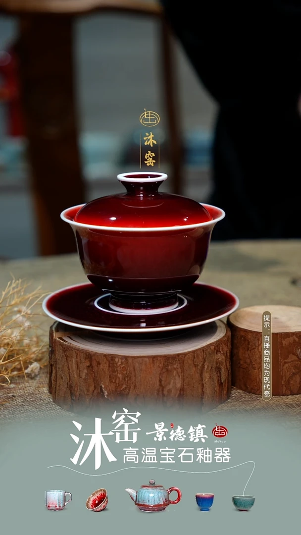 典藏郎红【双非遗】沐窑·匠师手作