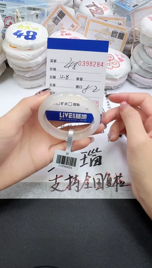 手镯玛瑙/玉髓未镶嵌8284