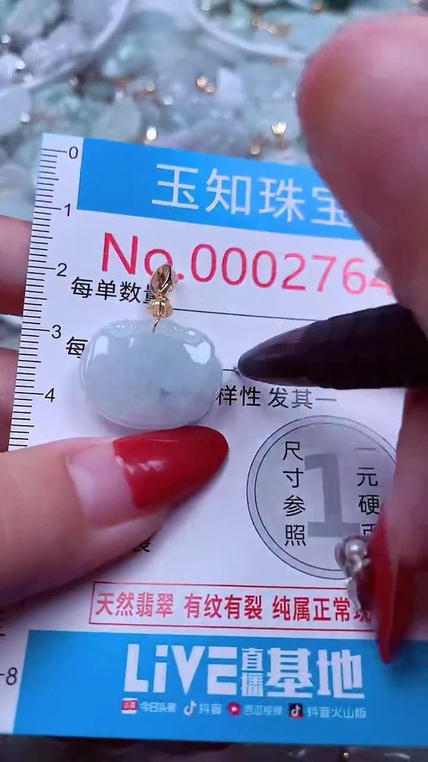 吊坠(不含链)未镶嵌翡翠2764