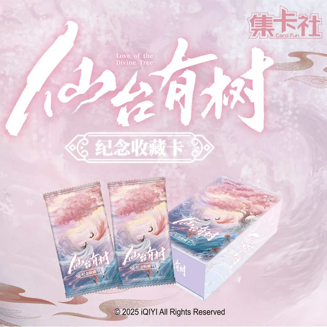 【拆盒】集卡社《仙台有树》纪念收藏卡牌（代拆盲盒）