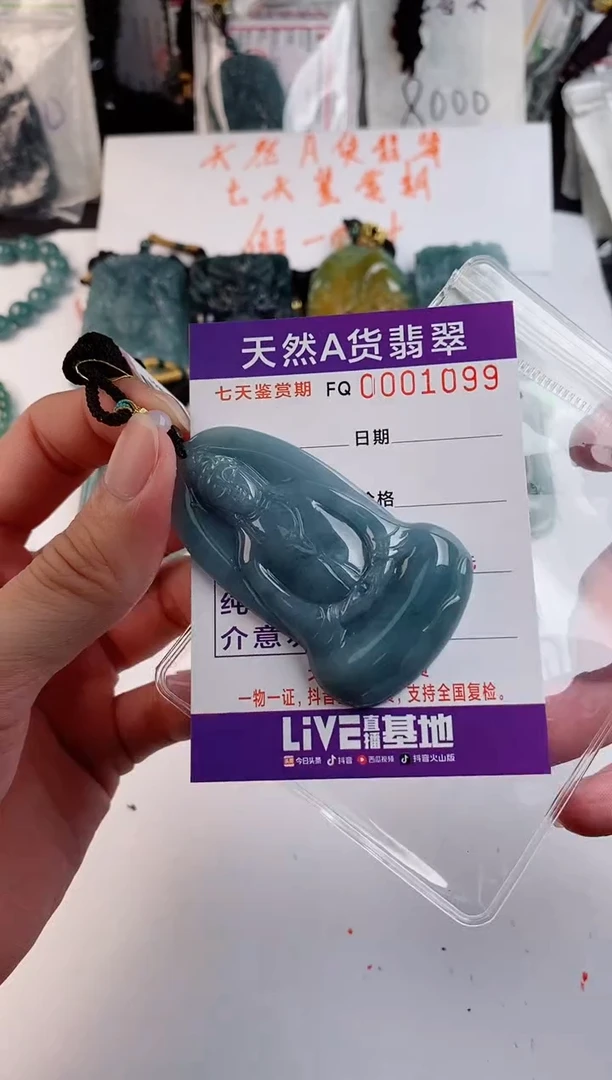 颈饰未镶嵌翡翠