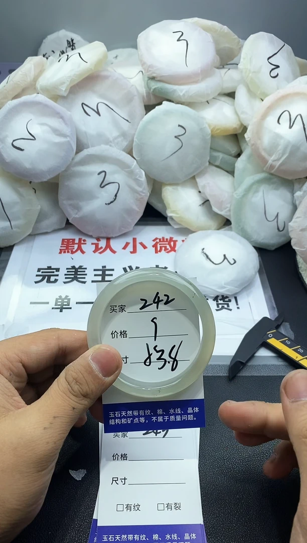 玛瑙/玉髓手镯未镶嵌242