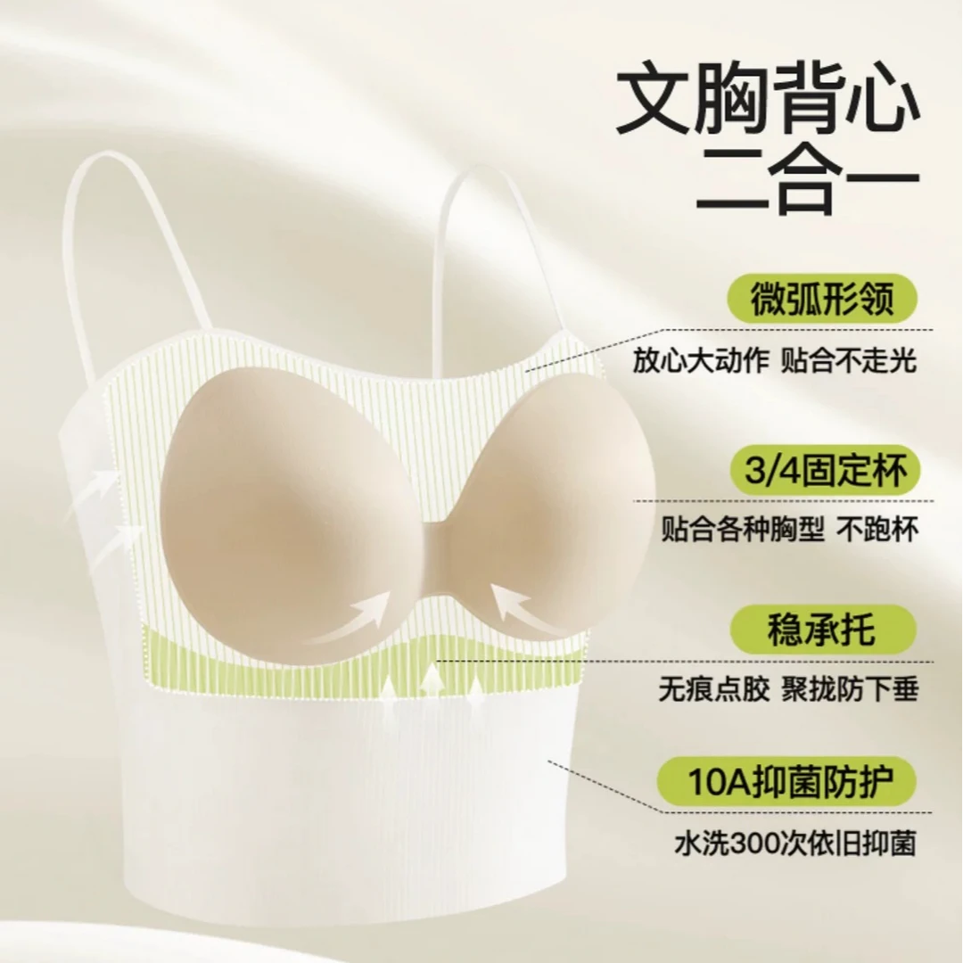 【7A抑菌吊带】猫猫无痕乳胶固定杯胸垫打底内搭 3001#
