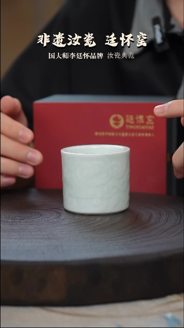 廷怀匠心玉清祥云扳指杯