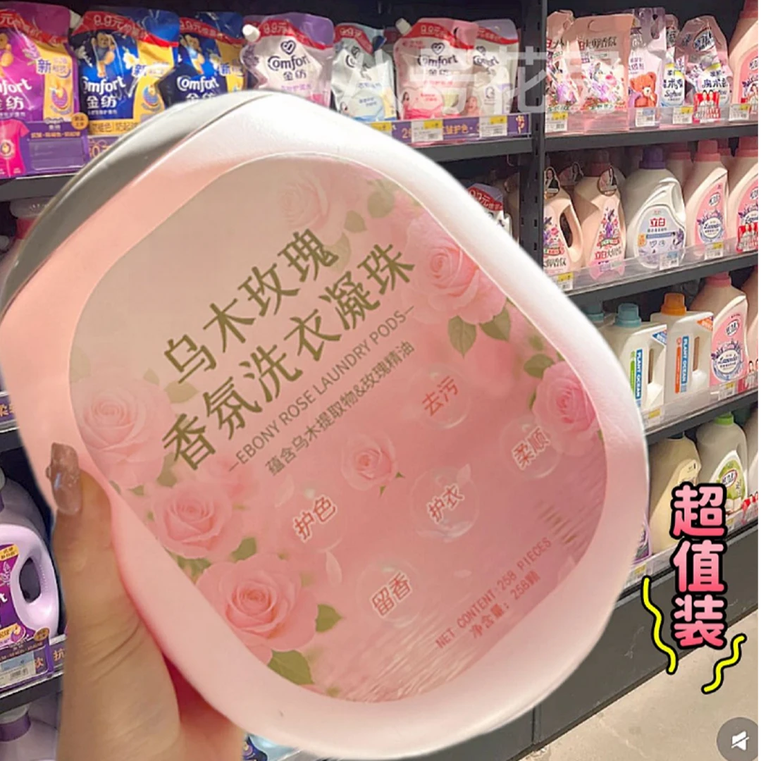 乌木玫瑰香氛洗衣凝珠