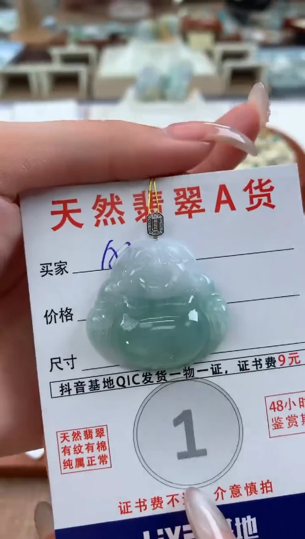 【闪购商品】翡翠颈饰18K金镶嵌天然A货翡翠挂件