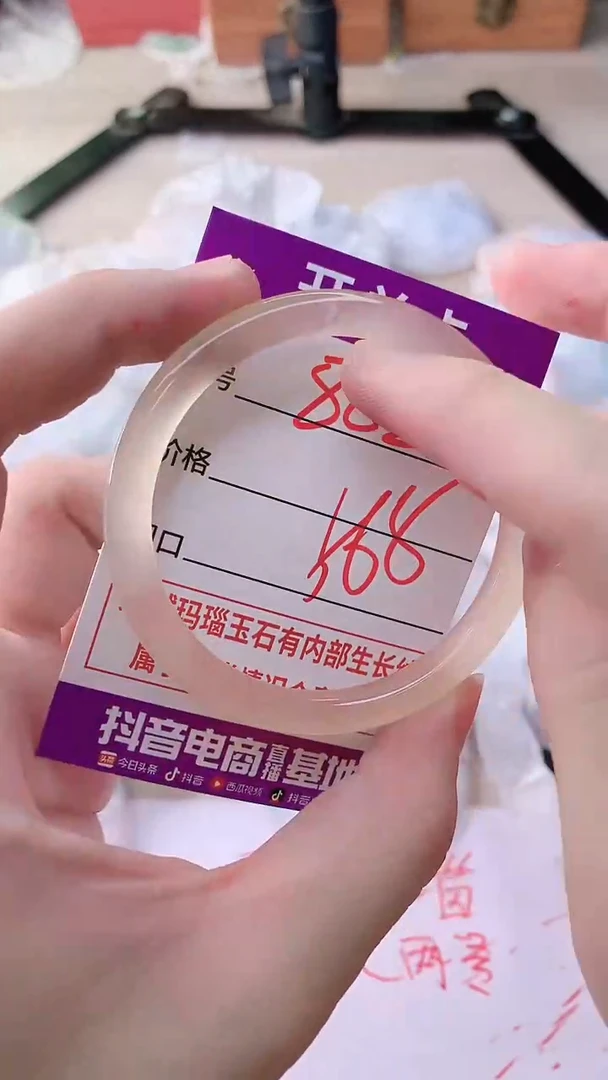 手镯玛瑙/玉髓未镶嵌868