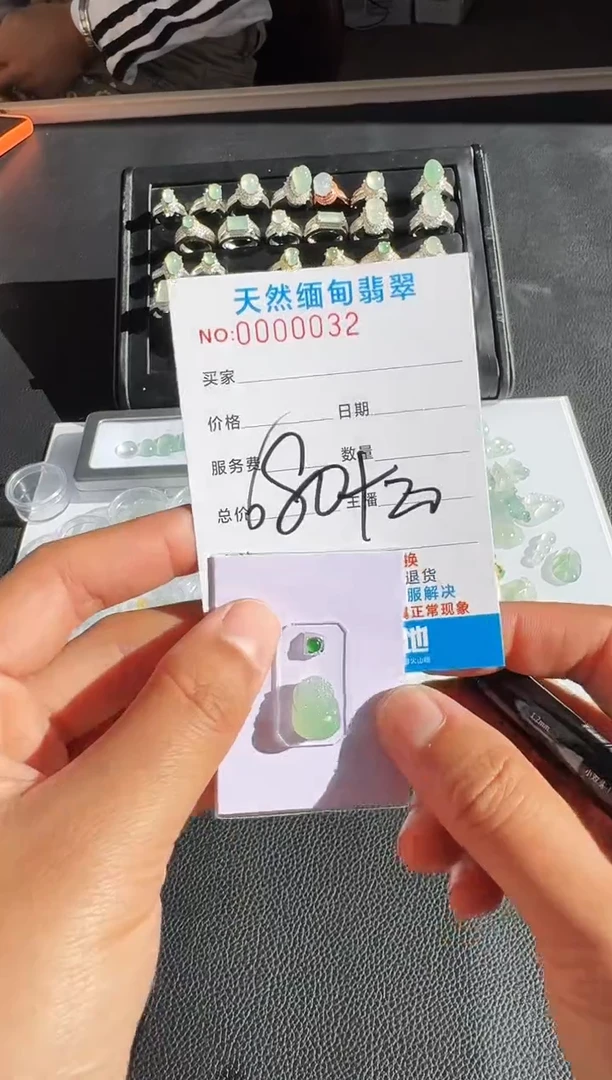 未镶嵌定制翡翠以截图为准