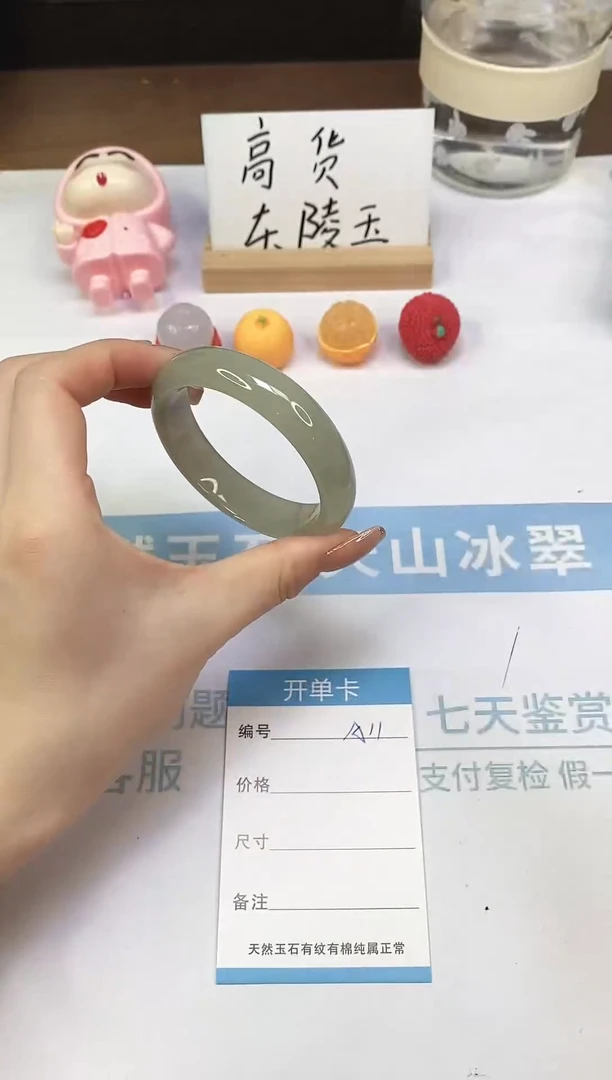 未镶嵌手镯石英质玉A11-54.0