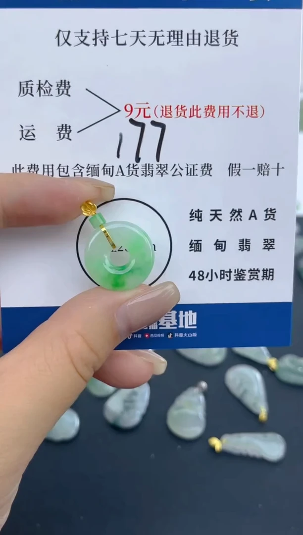 颈饰18K金镶嵌翡翠天然A货翡翠  177