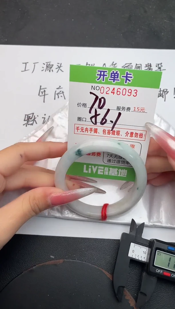 未镶嵌手镯翡翠93天然翡翠A货