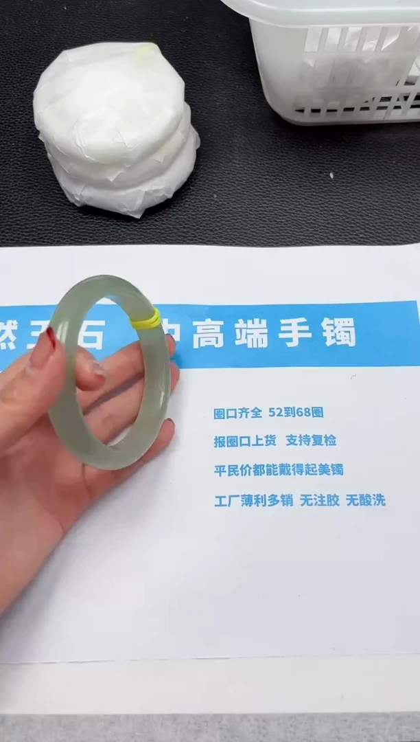 【闪购商品】石英质玉手镯未镶嵌532-58.7