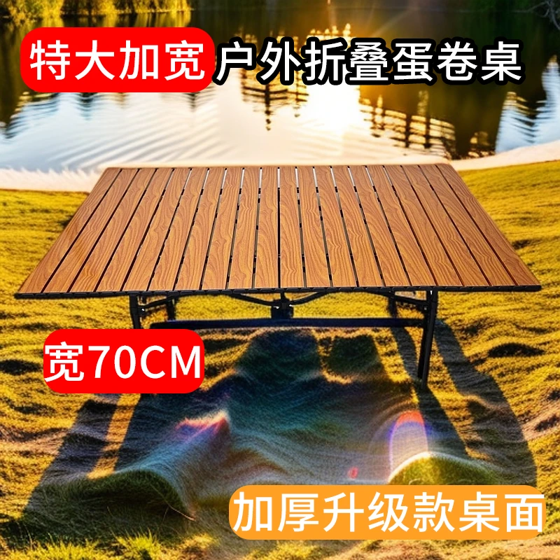 70户外折叠桌便携蛋卷桌露营桌摆摊椅子桌子套装桌户外户外折叠椅