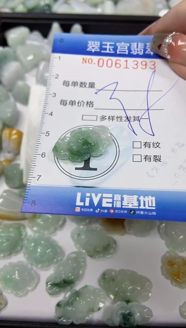 【闪购商品】翡翠颈饰未镶嵌闪购商品0061393