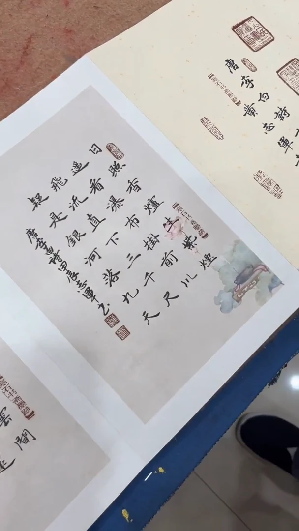 【闪购商品】书法伟 黄志军 诗十二首 国展册页 证书锦盒