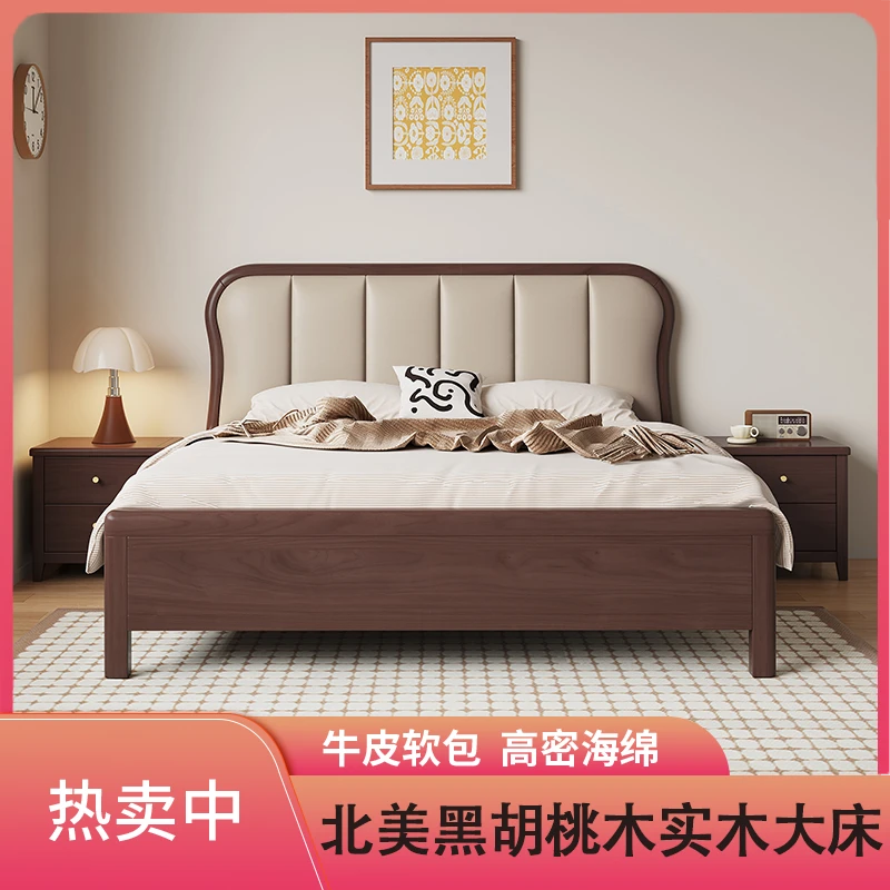胡桃木1.8米实木木大床主卧床双人现代中式简约软包软靠婚床家用