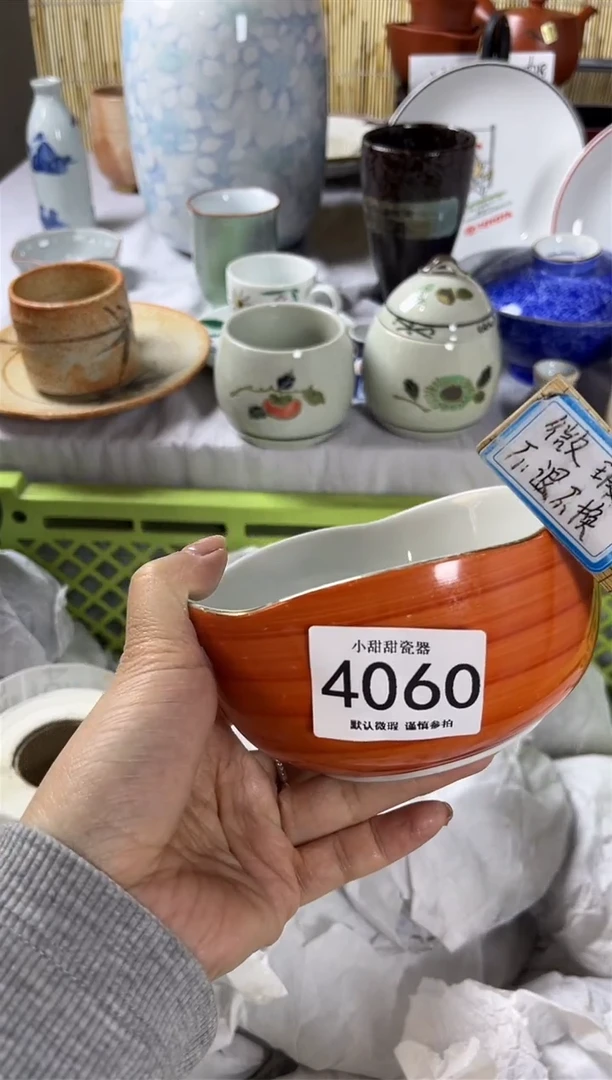 【闪购商品】碟             4060