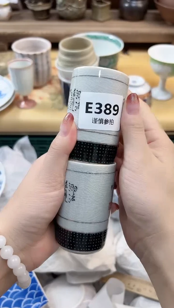 瓷片白**处  389