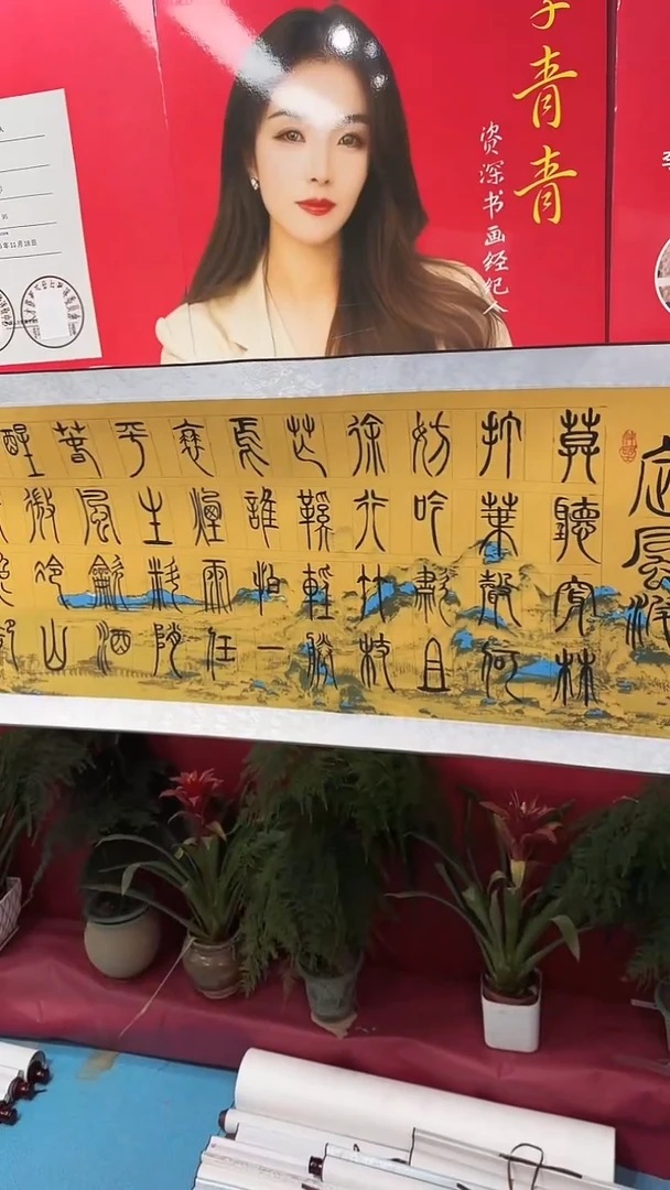 书法闪购商品江山图定风坡