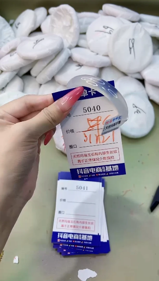手镯玛瑙/玉髓未镶嵌5040